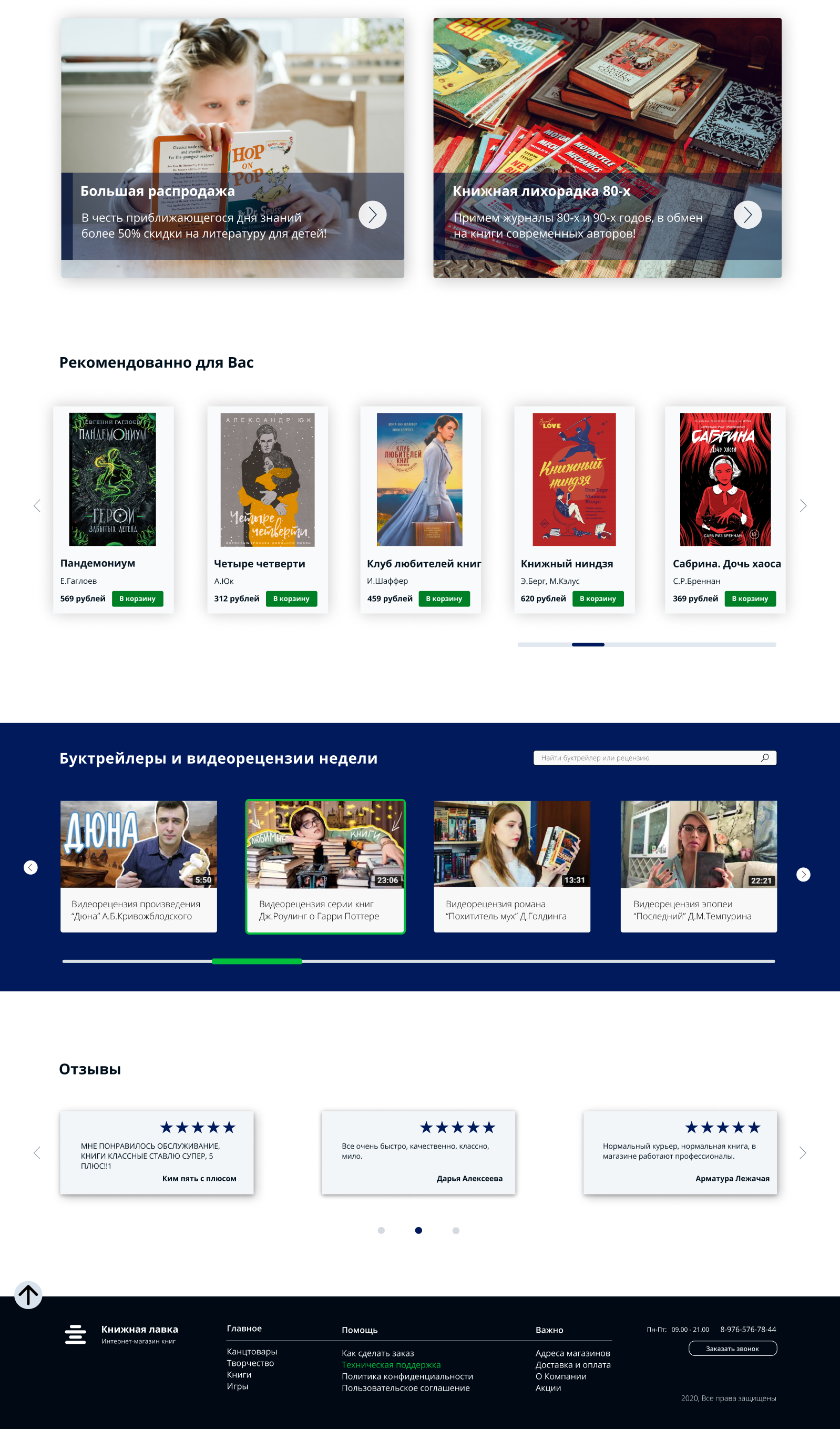Интернет Магазин Книг Вакансии Москва Интернет Магазин Книг Вакансии Москва